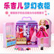 普润 梦幻衣橱 芭比娃娃衣服套装 大礼盒儿童女孩 公主礼物玩具 H21C。
