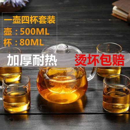 红兔子企鹅煮茶壶耐热玻璃茶具加厚过滤花茶壶可加热养生泡茶壶500ML花茶杯+四个小把杯