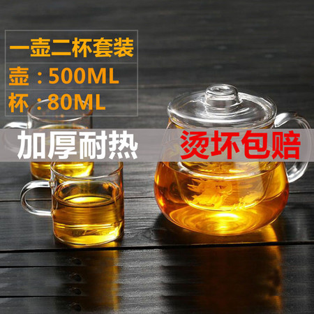 企鹅煮茶壶耐热玻璃茶具加厚过滤花茶壶可加热养生泡茶壶500ML花茶杯+两个小把杯