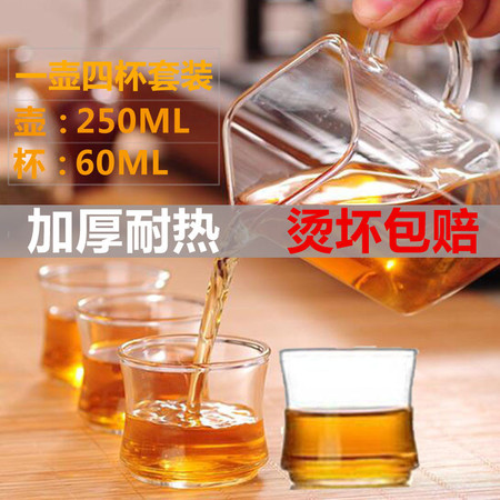 手工耐热玻璃有把茶杯250ml玻璃杯耐热玻璃公道杯分茶器分酒器配四杯子