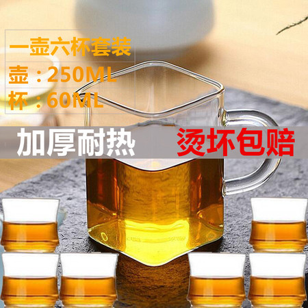 手工耐热玻璃有把茶杯250ml玻璃杯耐热玻璃公道杯分茶器分酒器配六杯子图片