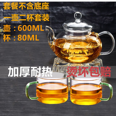 红兔子高硼硅耐热玻璃茶具 花茶壶 耐高温玻璃壶 过滤加厚功夫茶壶泡茶600ml壶+2只小把杯图片