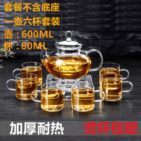 红兔子高硼硅耐热玻璃茶具 花茶壶 耐高温玻璃壶 过滤加厚功夫茶壶泡茶600ml壶+6只小把杯图片