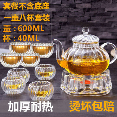 高硼硅玻璃花茶壶600ml壶+8只南瓜杯耐热加厚条纹泡茶壶 玻璃内胆过滤南瓜壶套装图片