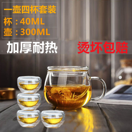 红兔子泡茶杯耐热玻璃茶具带盖过滤透明办公水杯300ML壶+4个品茗杯花茶杯耐高温圆趣三件杯图片