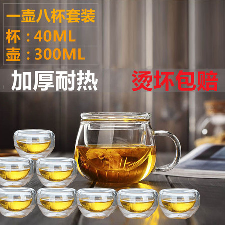 泡茶杯耐热玻璃茶具带盖过滤透明办公水杯花茶杯耐高温圆趣三件杯300ML壶+8个品茗杯