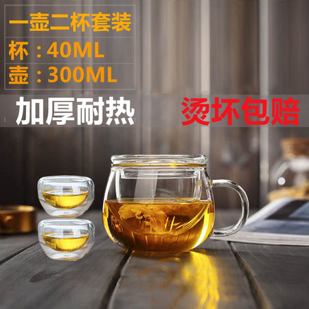 泡茶杯耐热玻璃茶具带盖过滤透明办公水杯花茶杯耐高温圆趣三件杯300ML壶+2个品茗杯