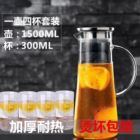 耐热高温家用凉水壶凉白开水杯茶壶套装冷水壶家用凉水杯1500ML钢盖冷水壶+四个水杯