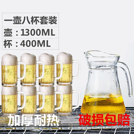 红兔子1300ML啤酒壶+八杯凉白开水壶冷水壶家用扎壶大容量鸭嘴壶啤酒扎啤壶无盖款