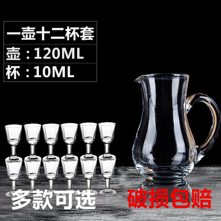 红兔子 120ML分酒器+十二小杯无铅水晶玻璃白酒分酒器带刻度红酒醒酒器烈酒杯倒酒壶酒具葫芦型倒酒壶