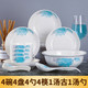 18头4碗4盘4勺1汤锅1大勺4筷子景德镇瓷碗筷陶瓷器吃饭碗盘子餐具套装蓝影
