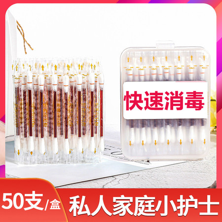 碘伏棉签100支一次性碘伏棉签 碘伏棒 清洁棉签居家户外酒精棉签图片