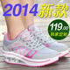 凡得新款2014摇摇鞋韩版网面运动瘦身鞋厚底坡跟鞋增高女鞋松糕鞋