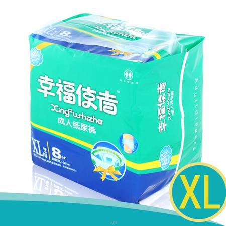 幸福使者 成人纸尿裤 XL特大号 8片/包（特惠两包装）