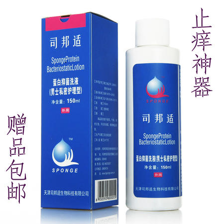 司邦适 蛋白抑菌男士洗液护理液 150ml