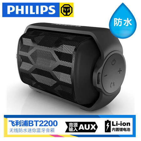 飞利浦Philips BT2200 蓝牙音箱防水音响 无线迷你低音炮