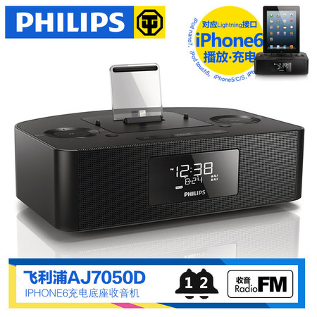 Philips/飞利浦 AJ7050D苹果音响iphone6充电底座低音蓝牙图片