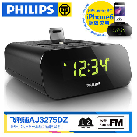 Philips/飞利浦 AJ3275DZ/93 苹果5/5s/6底座音响 苹果底座音箱收音机图片