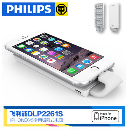 Philips/飞利浦 DLP2261S移动电源苹果手机充电器宝吸盘式图片