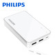 飞利浦（Philips）DLP6091 3A安快充移动电源双USB大容量手机平板通用充电宝
