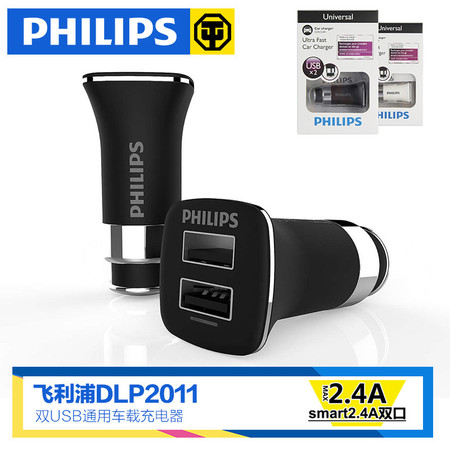 飞利浦（Philips）DLP2011车载充电器头点烟器双usb2.4A车充手机汽车安全设计