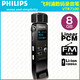 飞利浦（Philips）录音笔VTR7100 高清降噪 30米远距 声控 8G专业微型迷你
