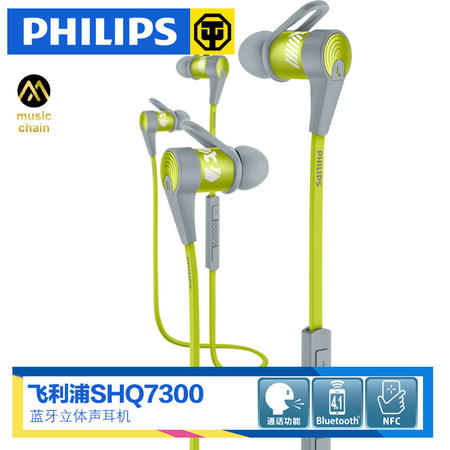 飞利浦（Philips） SHQ7300 无线运动跑步蓝牙耳机入耳式防汗耳机