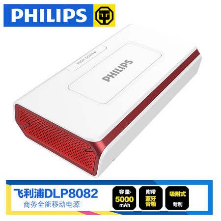 飞利浦（Philips） DLP8082 蓝牙通话音箱插卡音响移动电源充电宝