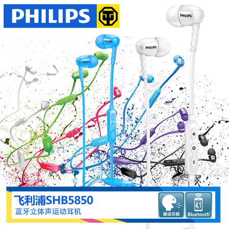 Philips/飞利浦 shb5850蓝牙耳机立体声无线跑步运动手机蓝牙耳机