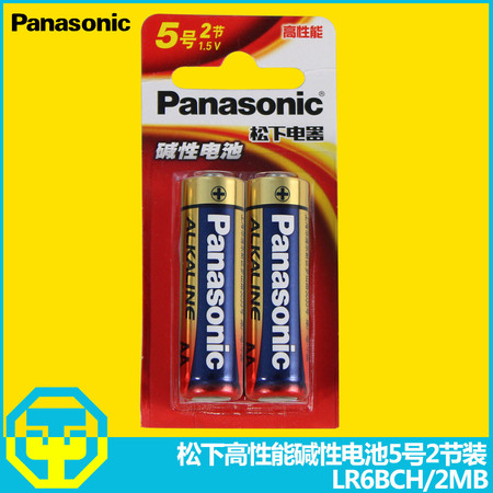 松下一次性高性能碱性5号AA电池遥控玩具电器 LR6BCH/2MB 2节装图片