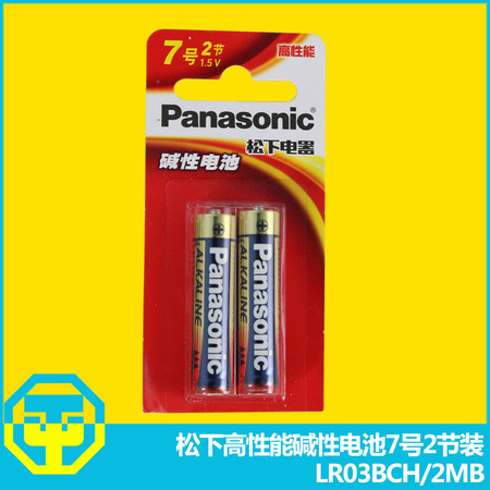 松下Panasonic高性能7号电池碱性电池2节装LR03BCH/2MB