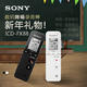 Sony索尼录音笔国行ICD-FX88 无损音乐mp3播放器 迷你学生随身听