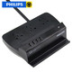 Philips/飞利浦 大嘴2.1A USB排插智能快充插座6插位拖线板