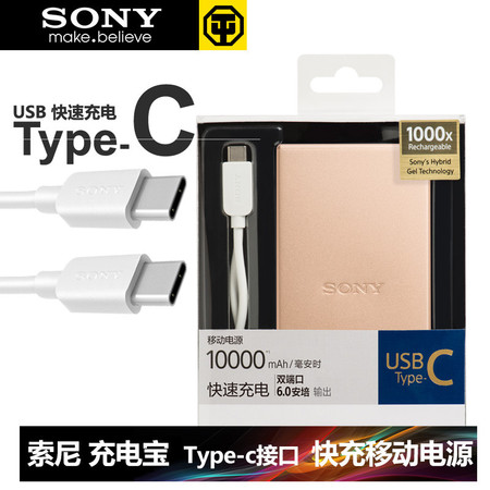 索尼锂聚合物移动电源10000毫安TypeC双口CP-SC10充电宝快速充电图片