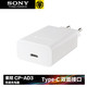 Sony/索尼 CP-AD3电源适配器TYPE-C手机充电器快充3A移动电源通用