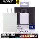 Sony/索尼 CP-AD3电源适配器TYPE-C手机充电器快充3A移动电源通用