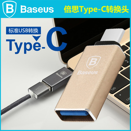 倍思 USB3.1 Type-C 乐视手机N1MacBook充电数据线转接头口转换器图片