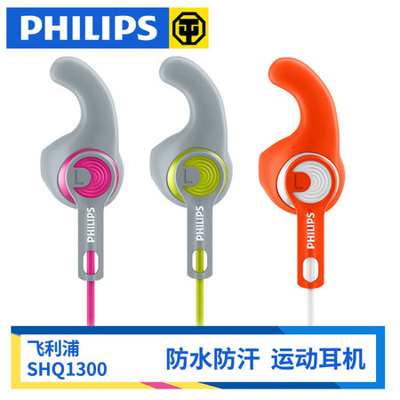 Philips/飞利浦 SHQ1300运动耳机跑步防汗线控入耳式耳麦手机耳机