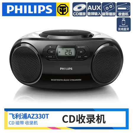 Philips/飞利浦 AZ330T蓝牙音箱CD机U盘播放器胎教英语学习收音机