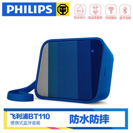 Philips/飞利浦 BT110蓝牙音箱防水迷你便携式户外无线低音炮音响