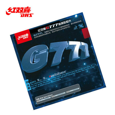 红双喜/DHS 乒乓球胶皮 正品 G777乒乓球拍反胶套胶 DXDC176