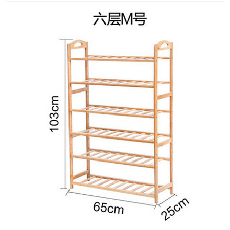 阳光谷 实用简易多层鞋架子楠竹鞋架创意鞋柜DIY家居 六层M号 YZJX1016图片