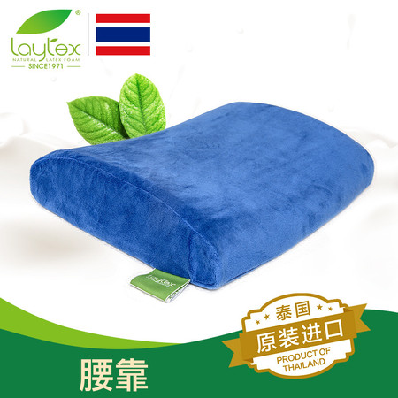 Laytex 乐泰思 泰国天然乳胶护腰靠垫 办公室靠垫 家用靠垫图片