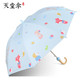  儿童黑胶晴雨两用伞 卡通小学生雨伞 自动太阳伞
