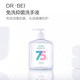 贝医生 DR.BEI免洗抑菌洗手液