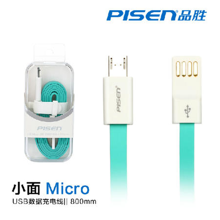 Pisen/品胜 Micro USB数据充电线II 小面条 扁线 小米 三星 华为 联想 酷派等图片