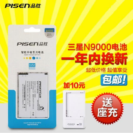 品胜 三星NOTE3电池N9000 N9006 N9002 N9008V N9009手机电池板图片