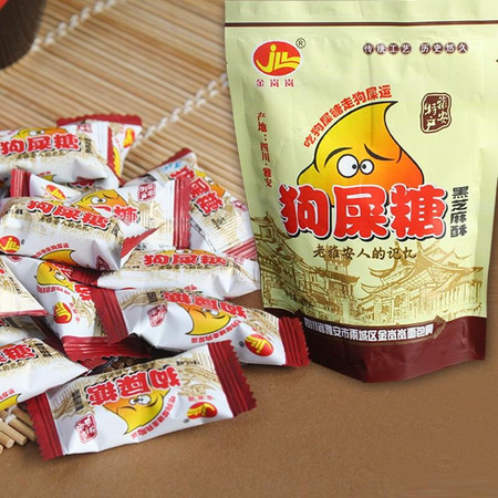 雅安雨城狗屎糖-寻回记忆 150g[故乡味]图片