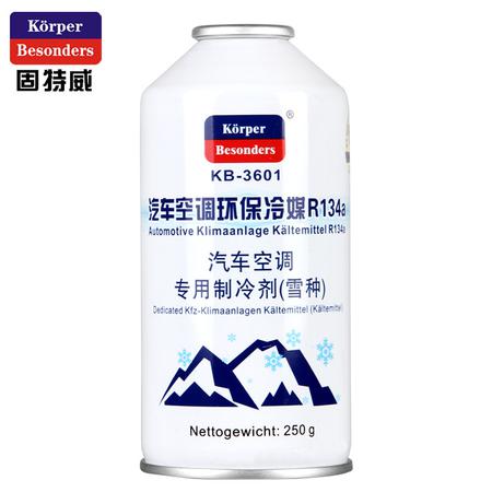 汽车空调制冷剂汽车雪种汽车冷媒车用氟利昂R-134a环保除味KB-3601   GTW