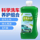 1L逸卡洗车水蜡 高泡汽车清洁剂 汽车漆面表面活性剂 打蜡剂KB-6206  GTW